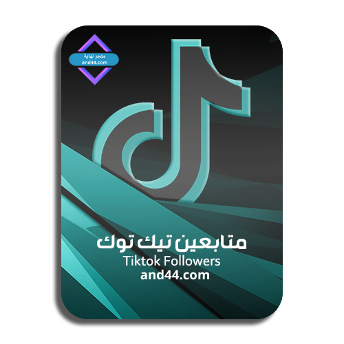 زيادة 25000متابع تيك توك