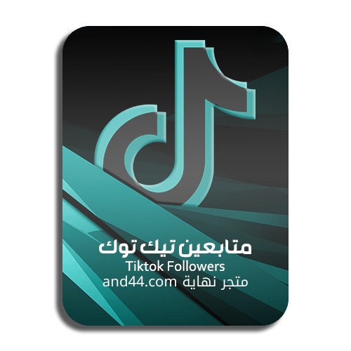 زياده 30000 متابع تيك توك 